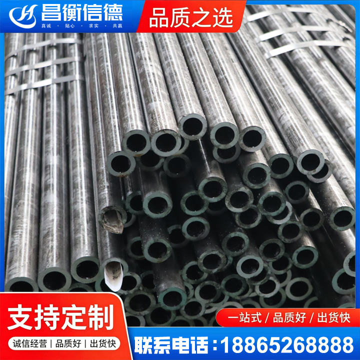 华安45#精密钢管